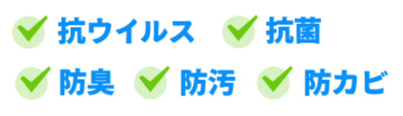 株式会社NAGISAの光触媒の効果まとめ
