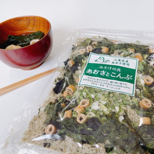 あおさとこんぶ