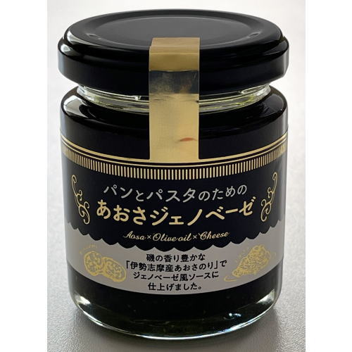 あおさジェノベーゼ